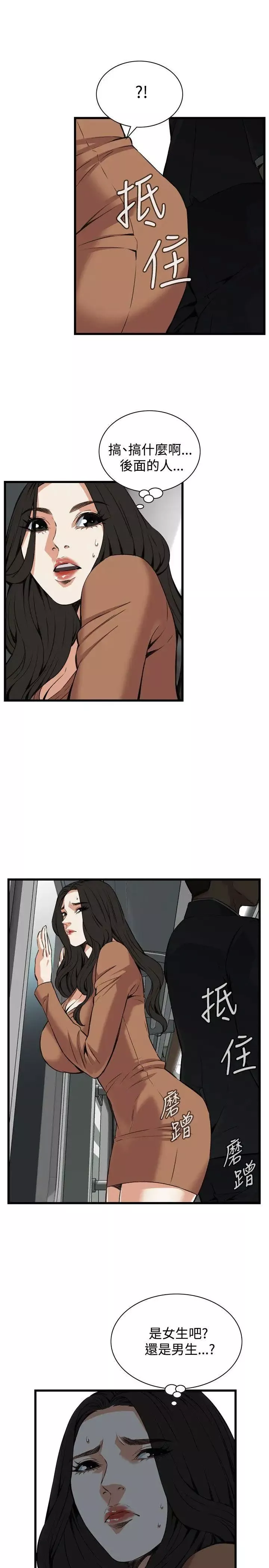 偷窥-第91话-<第2季>不要放我一个人2 - 图片 22