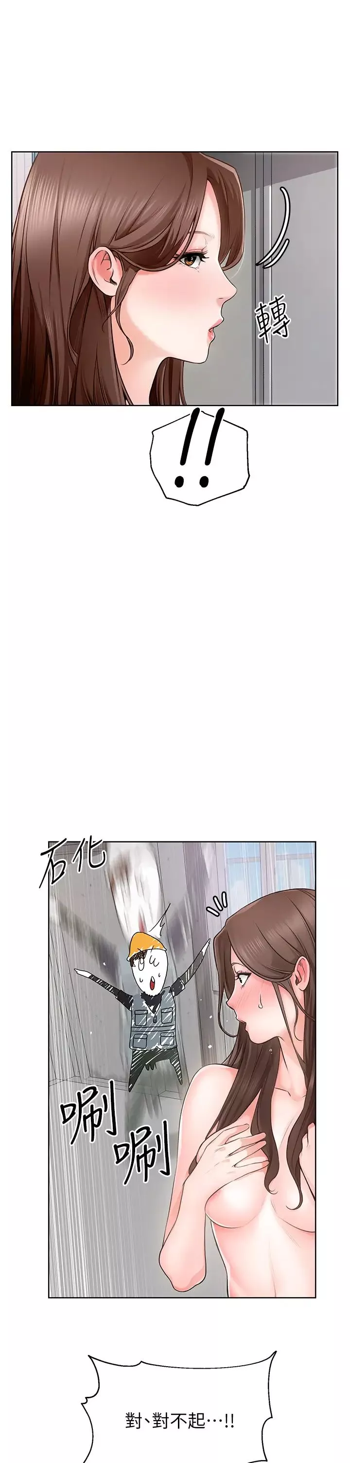 誠徵粗工第1話-春光乍洩的工地女神們