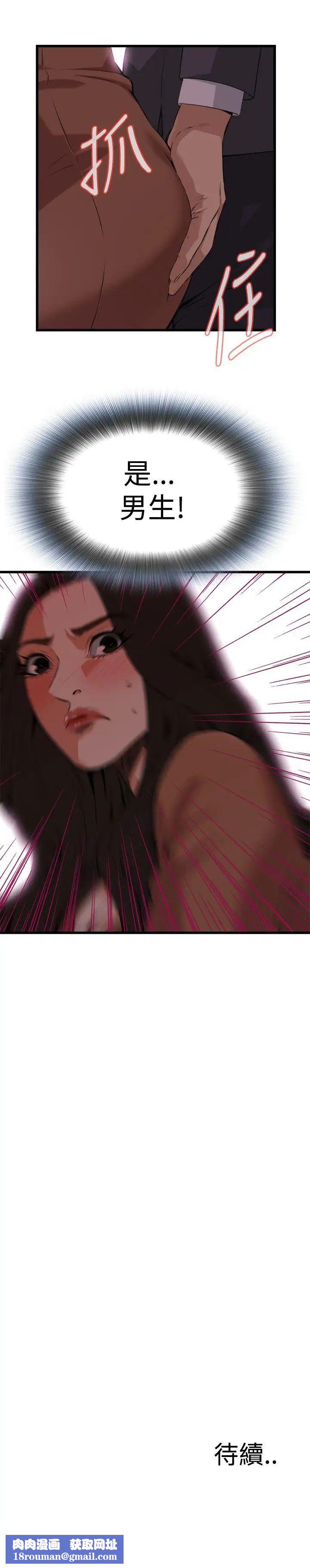 偷窥第91话-<第2季>不要放我一个人2