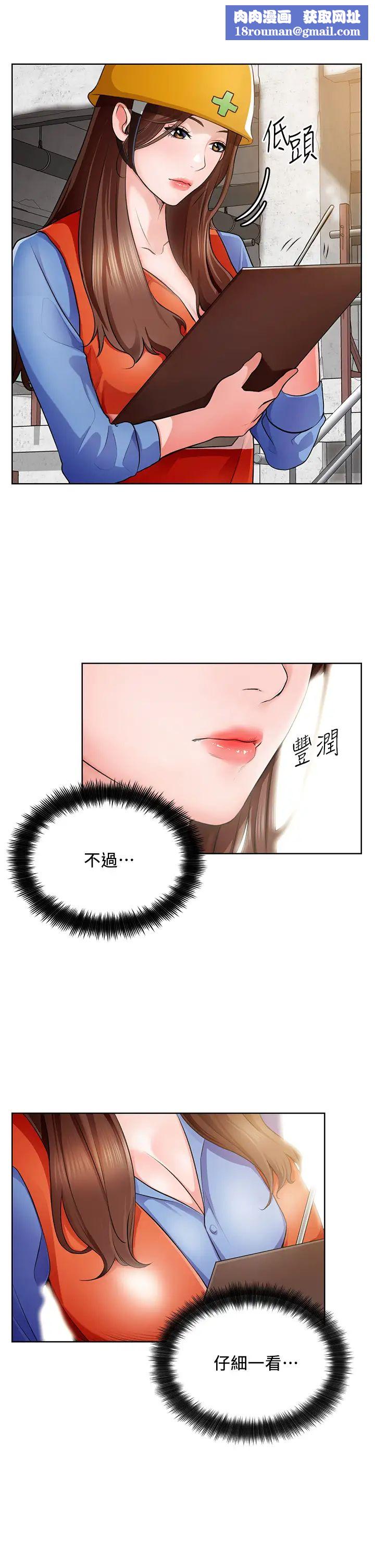 誠徵粗工第1話-春光乍洩的工地女神們