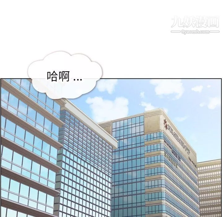 郑主任为何这样-第80话 - 图片 28