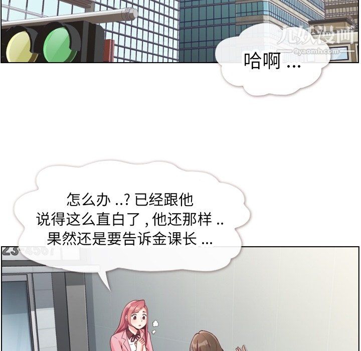 郑主任为何这样第80话