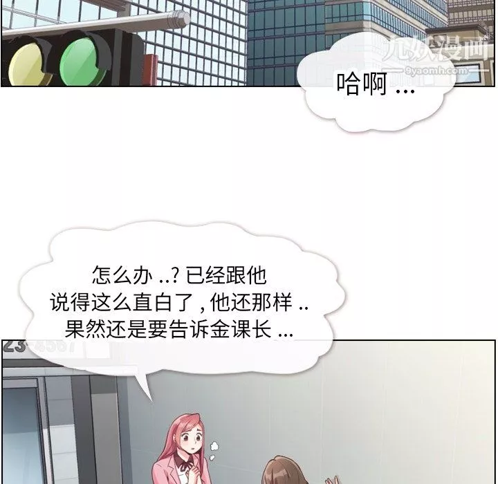 鄭主任為何這樣第80話