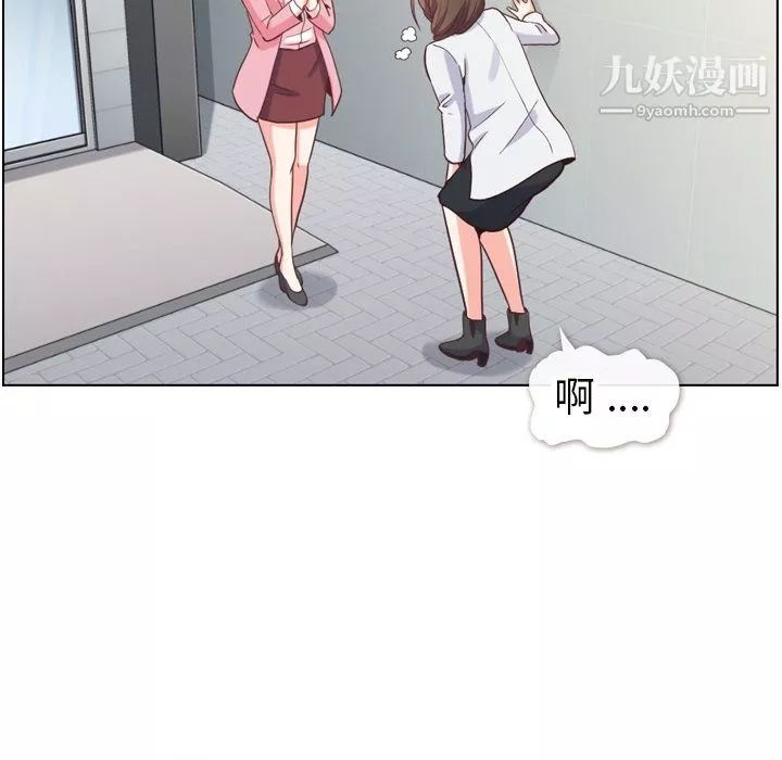 鄭主任為何這樣第80話