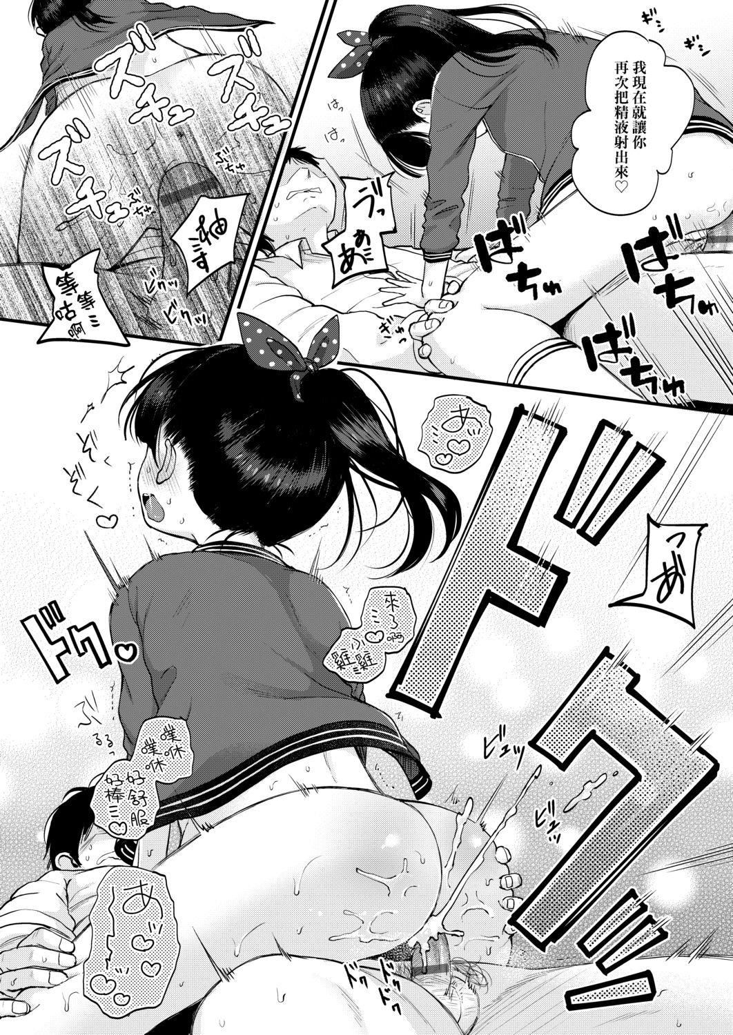 [清宮涼]まんなか。[DL版][v2][清宮涼]まんなか。[DL版][v2]