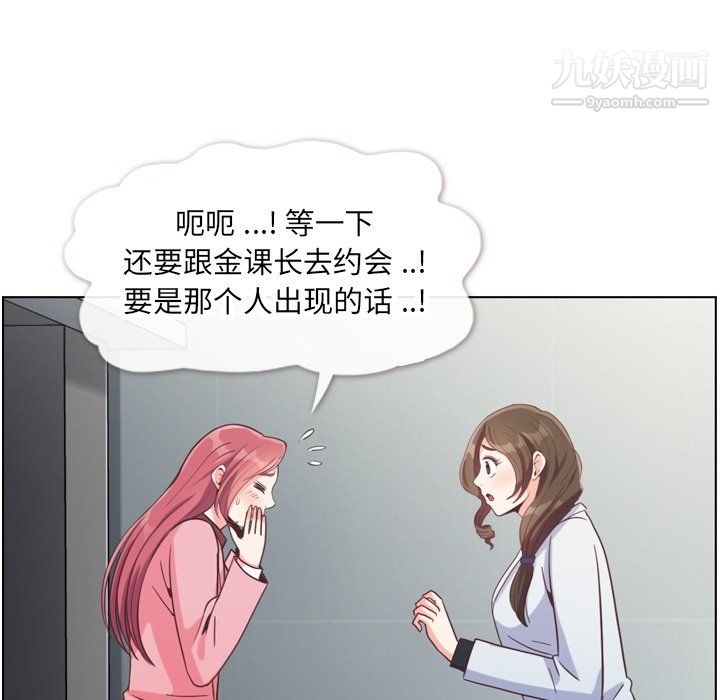 郑主任为何这样第80话