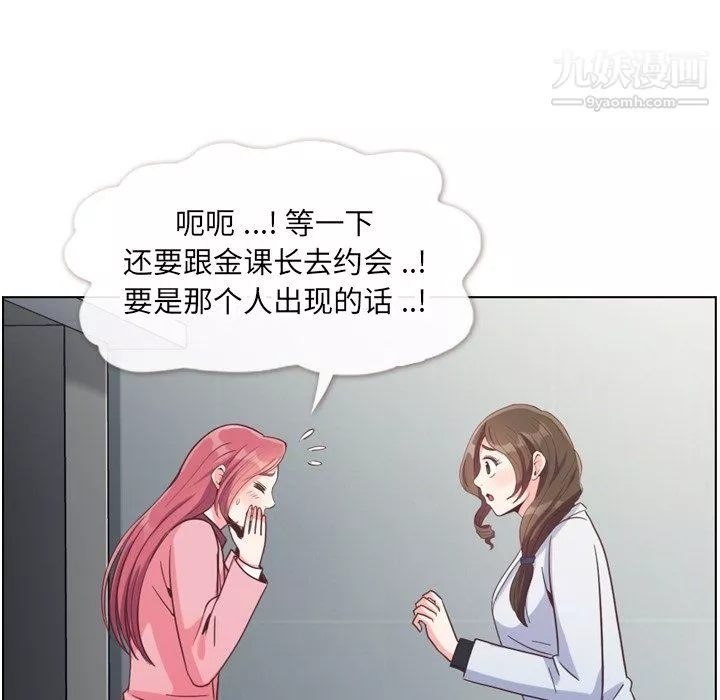 鄭主任為何這樣第80話