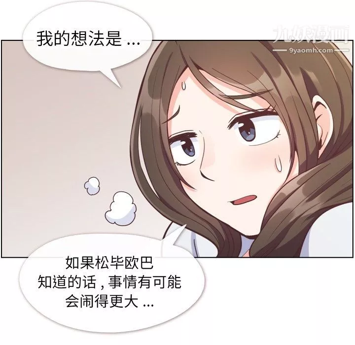 鄭主任為何這樣第80話