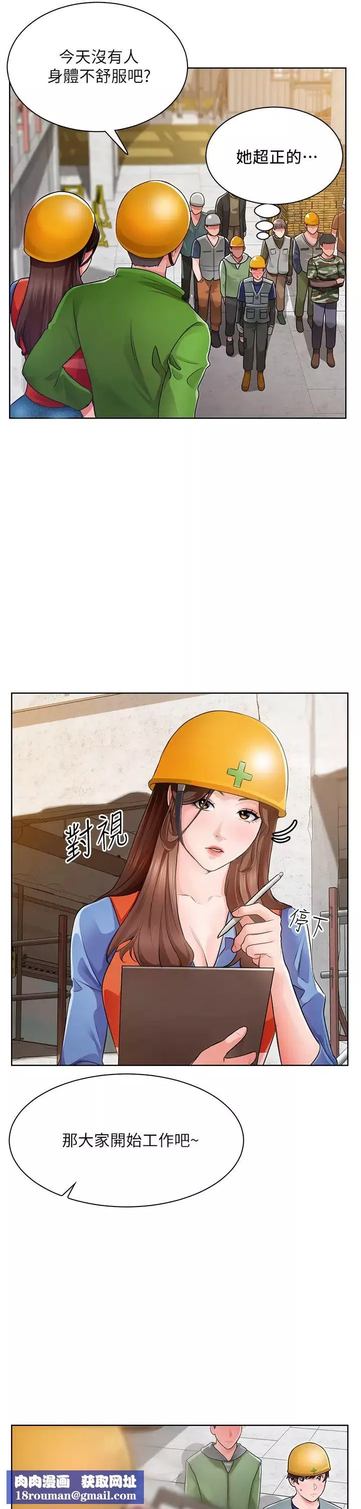 誠徵粗工第1話-春光乍洩的工地女神們