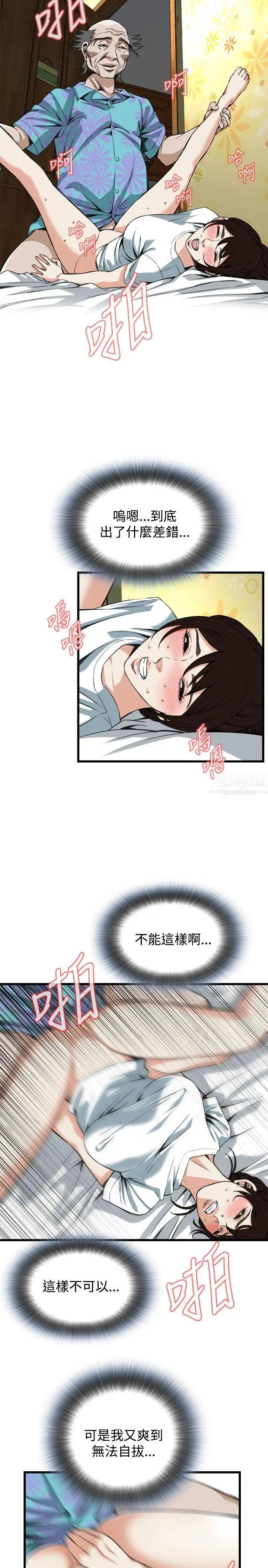 偷窺第92話-<第2季>不要放我一個人3