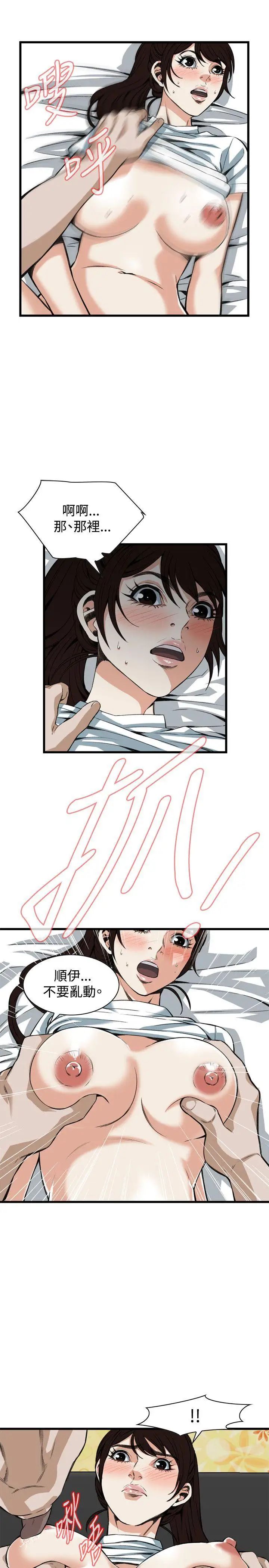 偷窥第92话-<第2季>不要放我一个人3