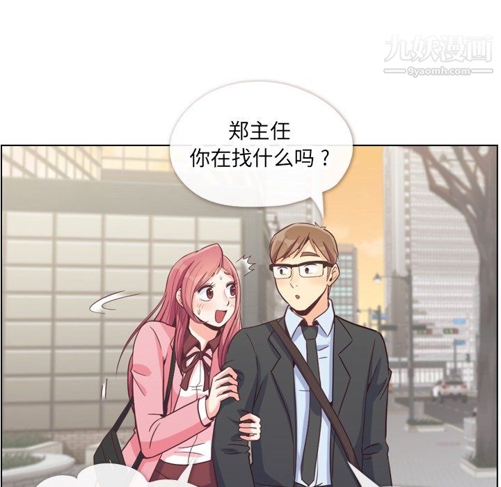 郑主任为何这样第80话