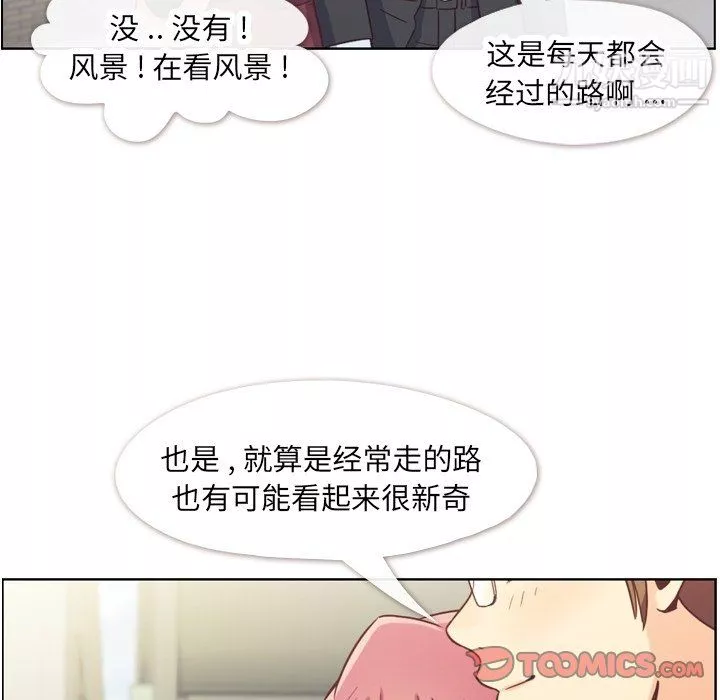 鄭主任為何這樣第80話