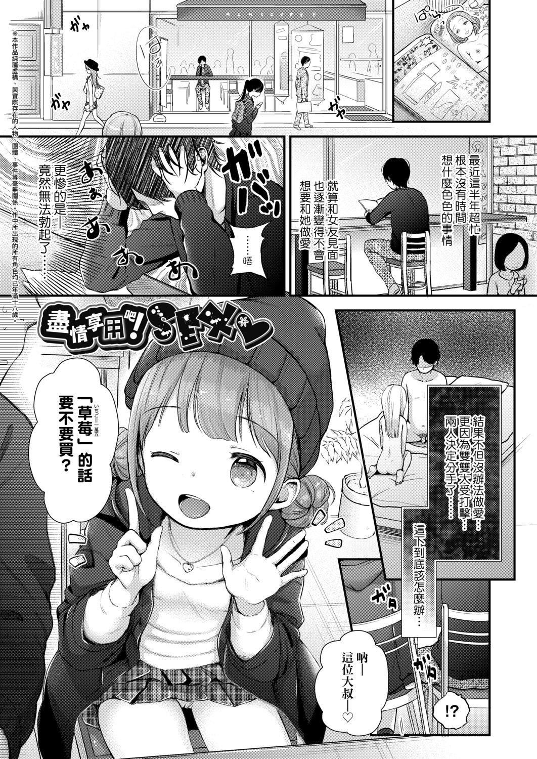 [清宮涼]まんなか。[DL版][v2][清宮涼]まんなか。[DL版][v2]