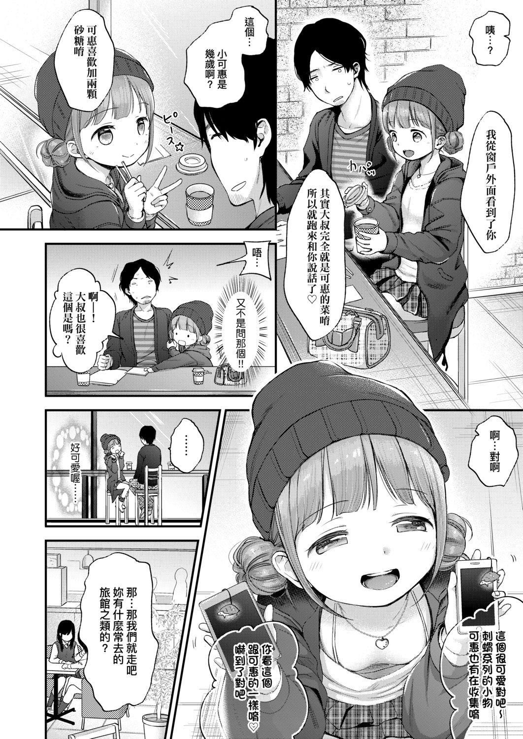 [清宮涼]まんなか。[DL版][v2][清宮涼]まんなか。[DL版][v2]