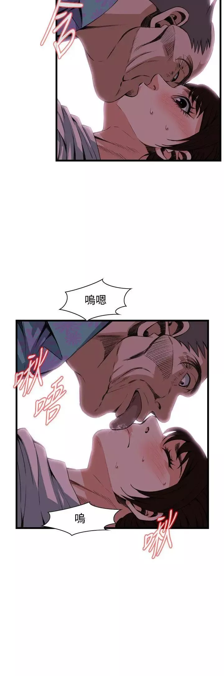 偷窥-第92话-<第2季>不要放我一个人3 - 图片 8