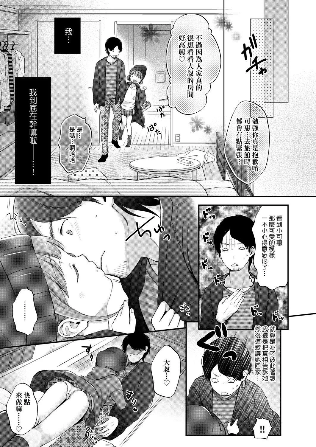[清宫凉]まんなか。[DL版][v2]-[清宫凉]まんなか。[DL版][v2] - 图片 69