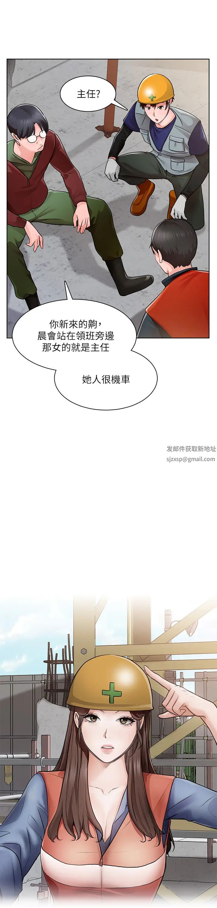 诚征粗工第1话-春光乍洩的工地女神们