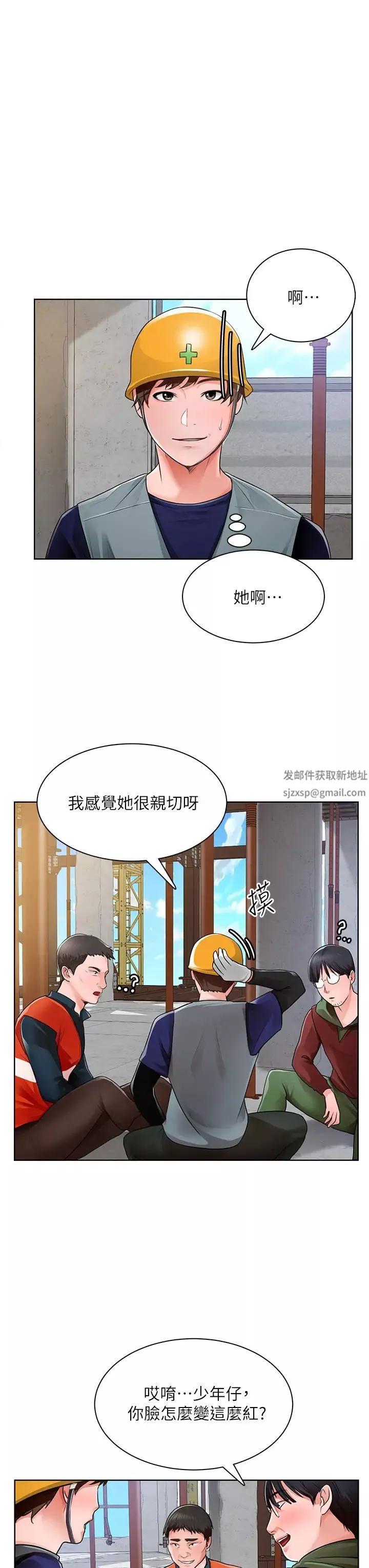 诚征粗工-第1话-春光乍洩的工地女神们 - 图片 43