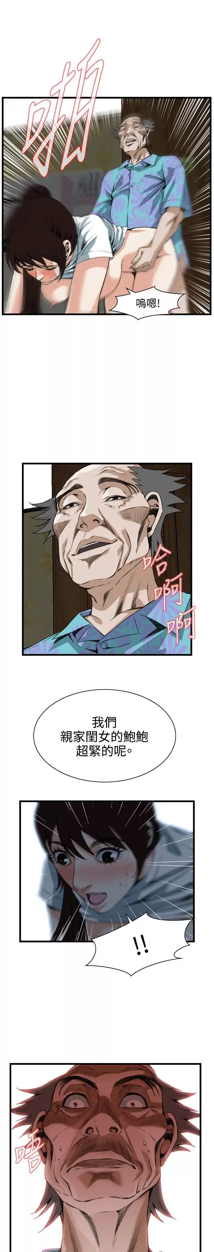 偷窺第92話-<第2季>不要放我一個人3