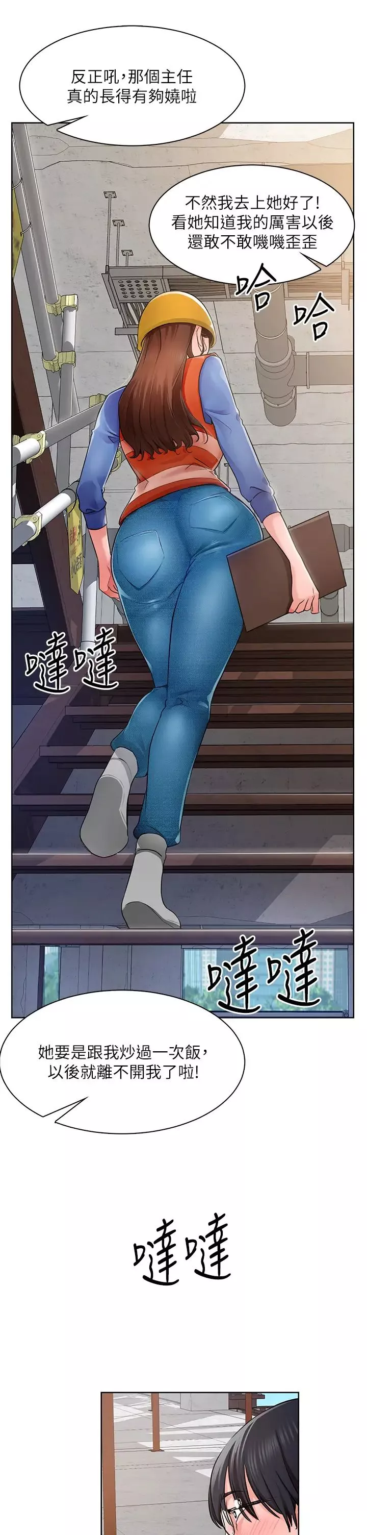 诚征粗工-第1话-春光乍洩的工地女神们 - 图片 50