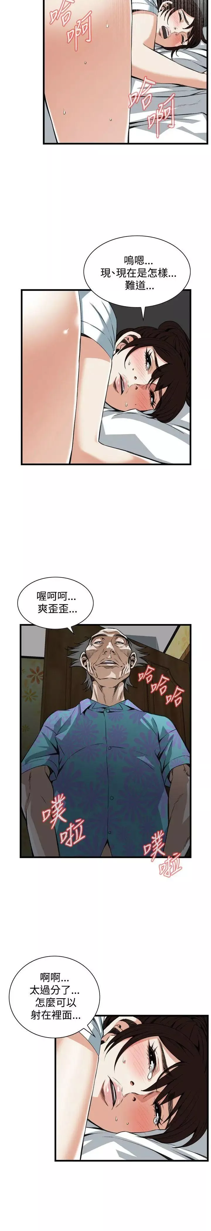 偷窥-第92话-<第2季>不要放我一个人3 - 图片 16