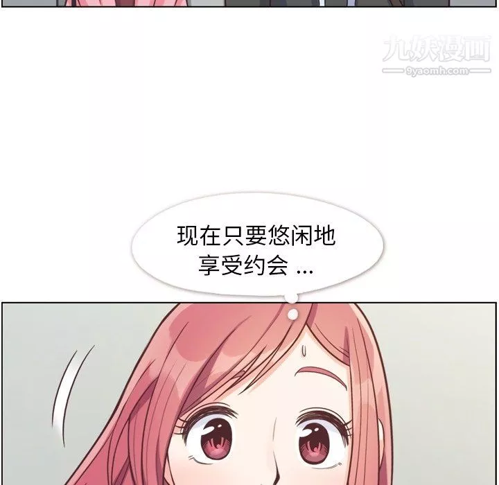 鄭主任為何這樣第80話