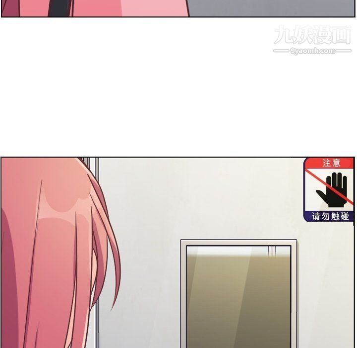 郑主任为何这样第80话