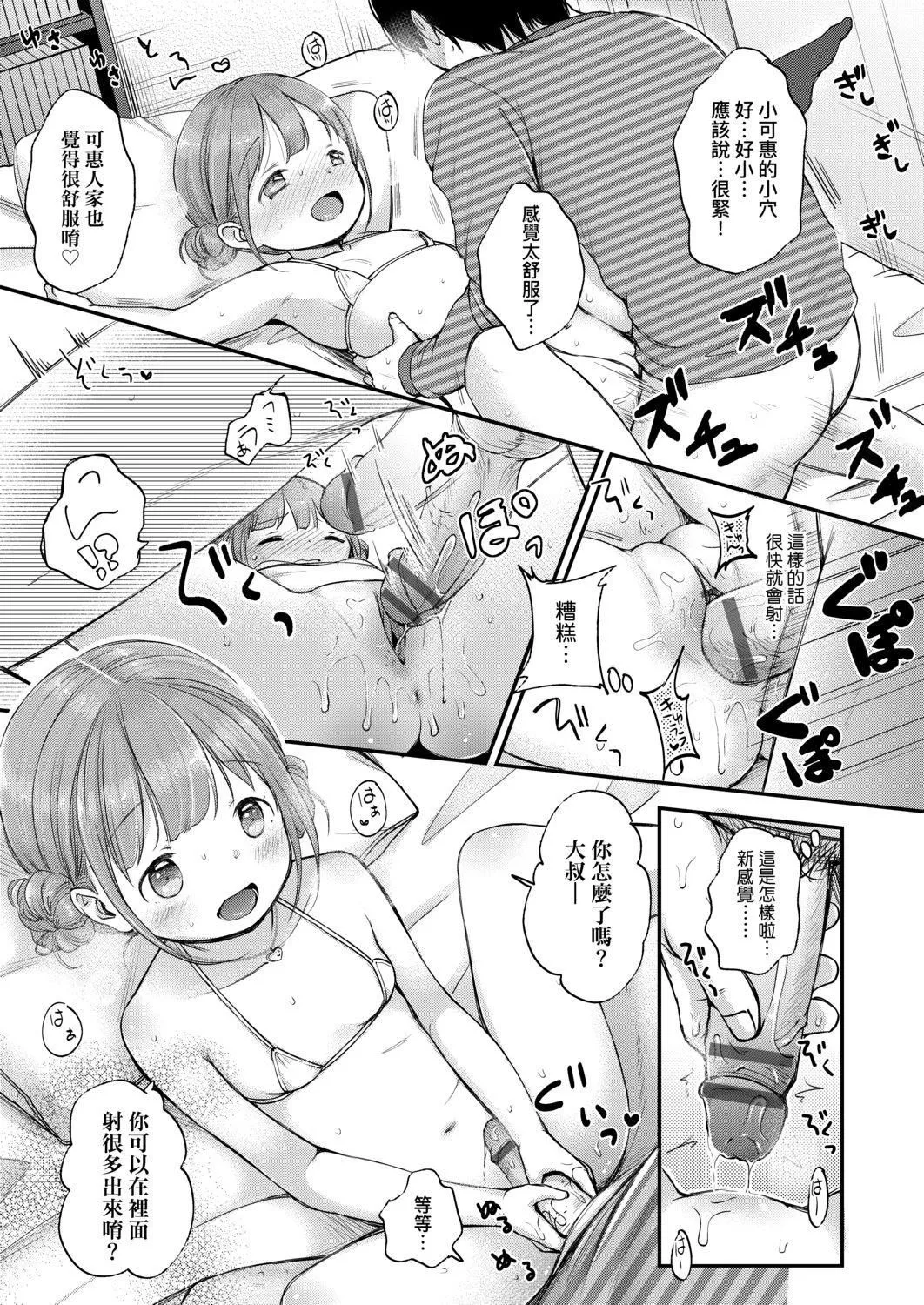 [清宮涼]まんなか。[DL版][v2][清宮涼]まんなか。[DL版][v2]