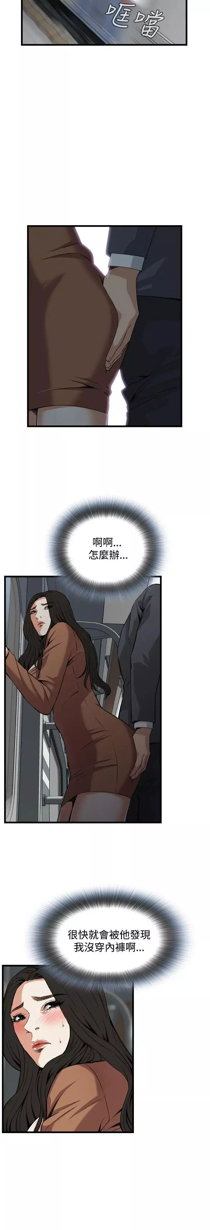 偷窥-第92话-<第2季>不要放我一个人3 - 图片 19