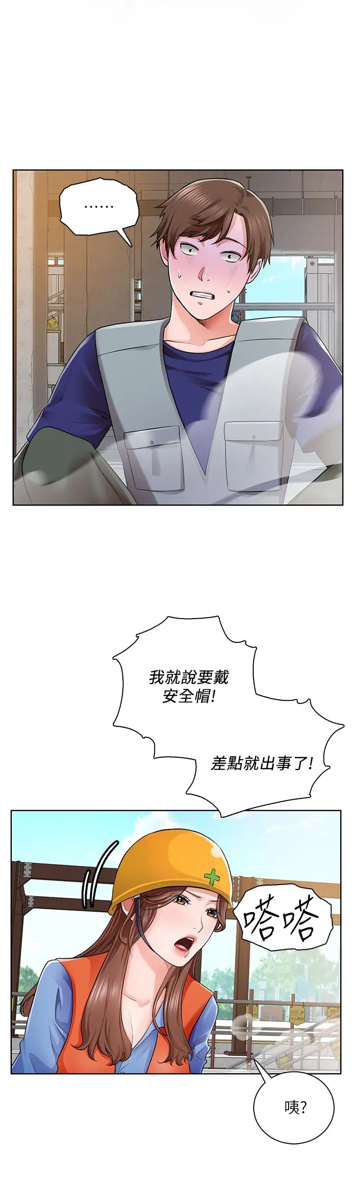 誠徵粗工第1話-春光乍洩的工地女神們