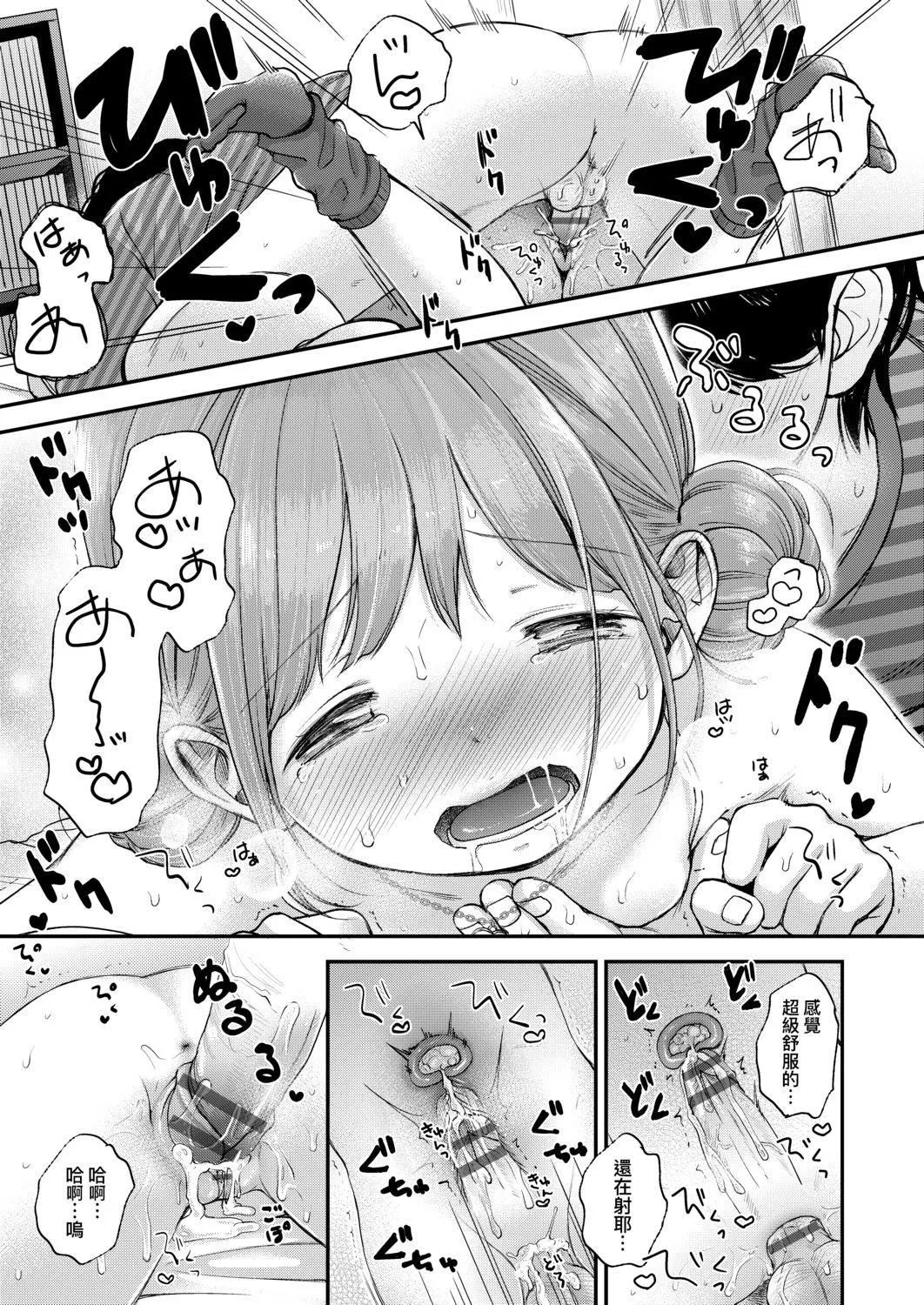 [清宮涼]まんなか。[DL版][v2][清宮涼]まんなか。[DL版][v2]