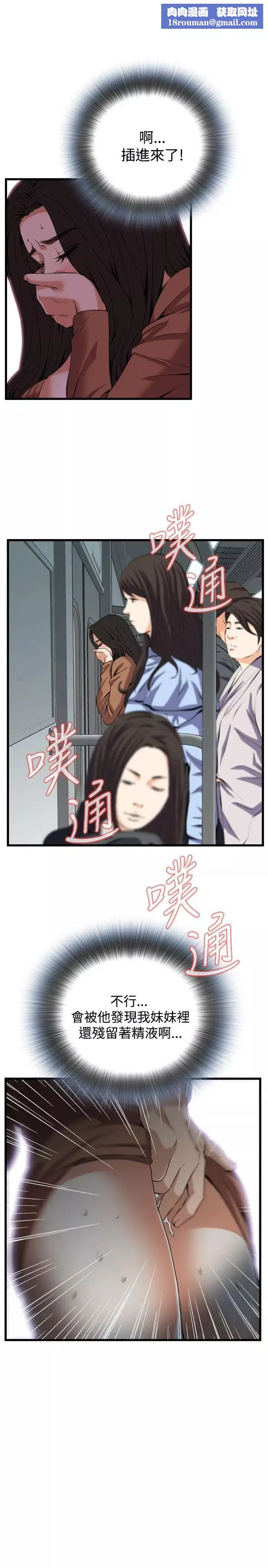 偷窺第93話-<第2季>不要放我一個人4