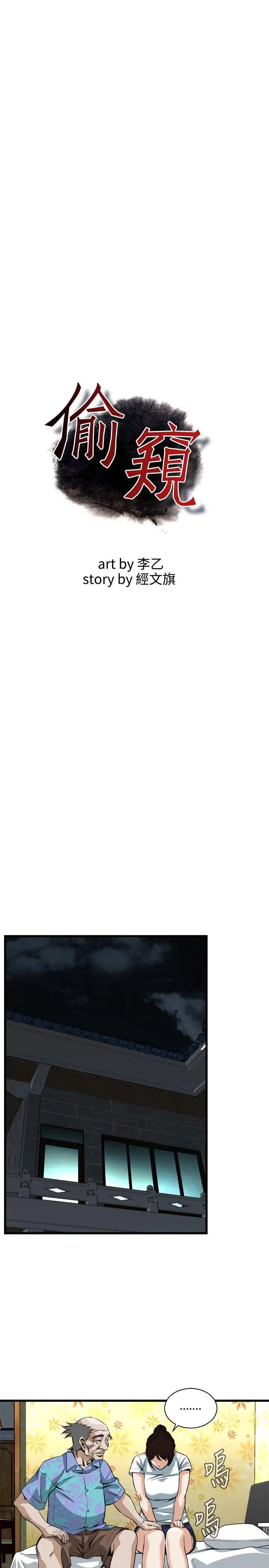 偷窥第93话-<第2季>不要放我一个人4