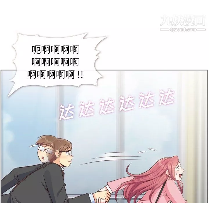 鄭主任為何這樣第80話