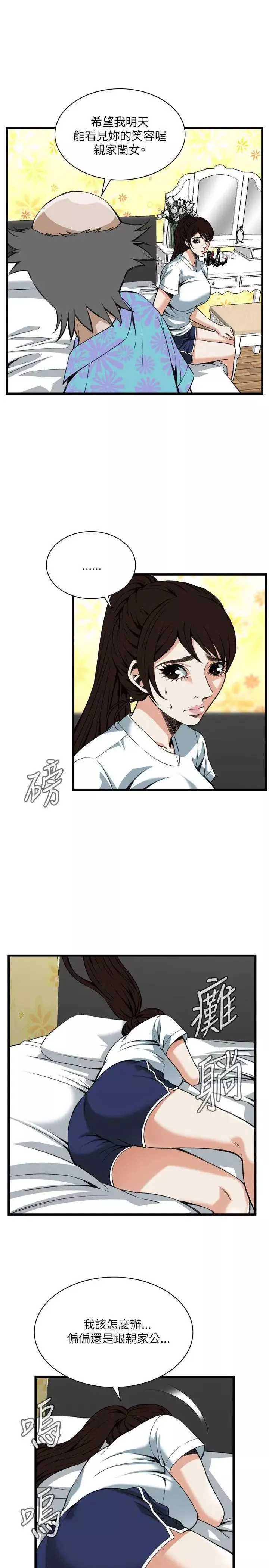 偷窺第93話-<第2季>不要放我一個人4