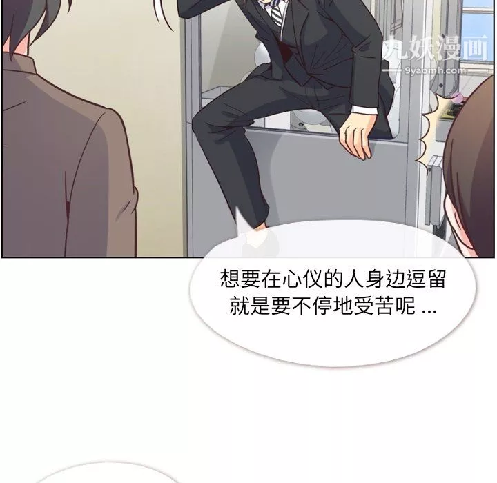 郑主任为何这样-第80话 - 图片 67