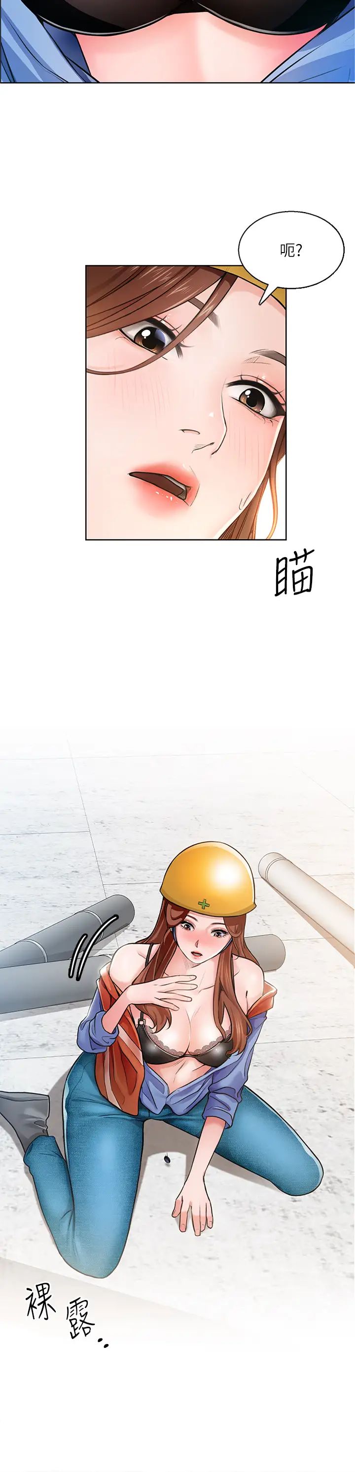 诚征粗工第2话-淫养师的大胆诱惑