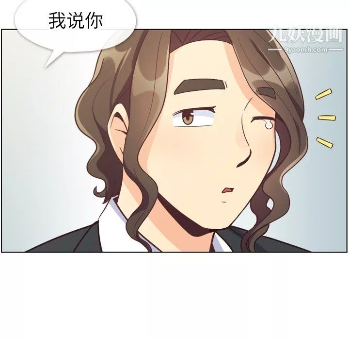 郑主任为何这样-第80话 - 图片 68