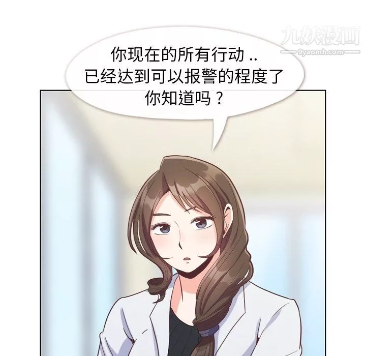 鄭主任為何這樣第80話