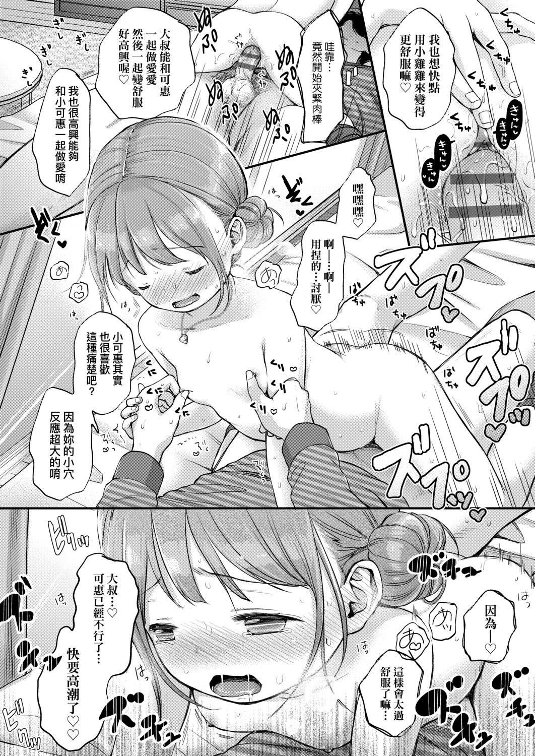 [清宫凉]まんなか。[DL版][v2][清宫凉]まんなか。[DL版][v2]