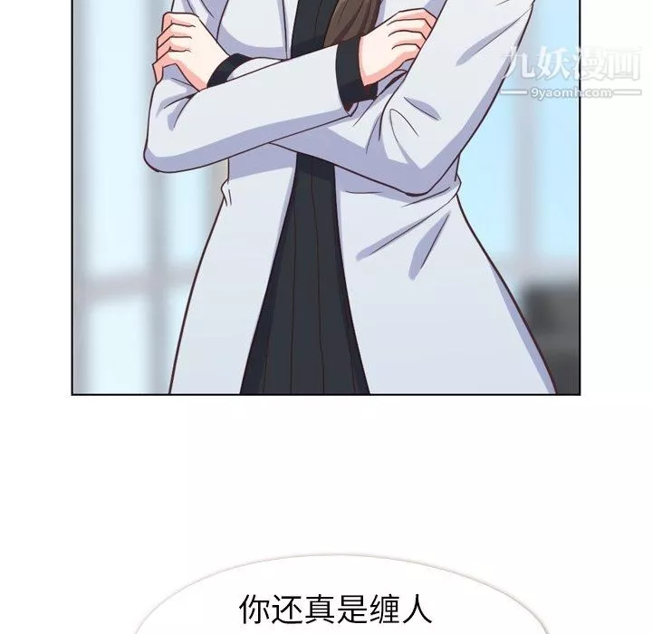 鄭主任為何這樣第80話