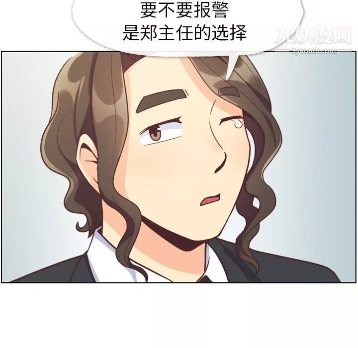 郑主任为何这样-第80话 - 图片 71