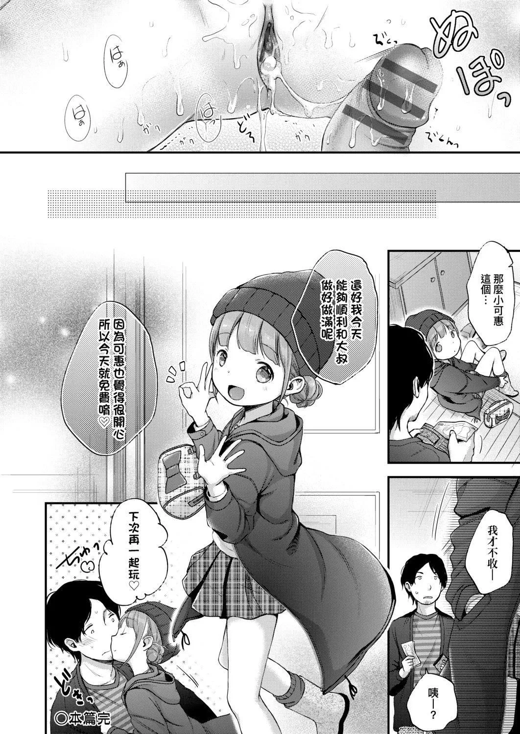 [清宮涼]まんなか。[DL版][v2][清宮涼]まんなか。[DL版][v2]