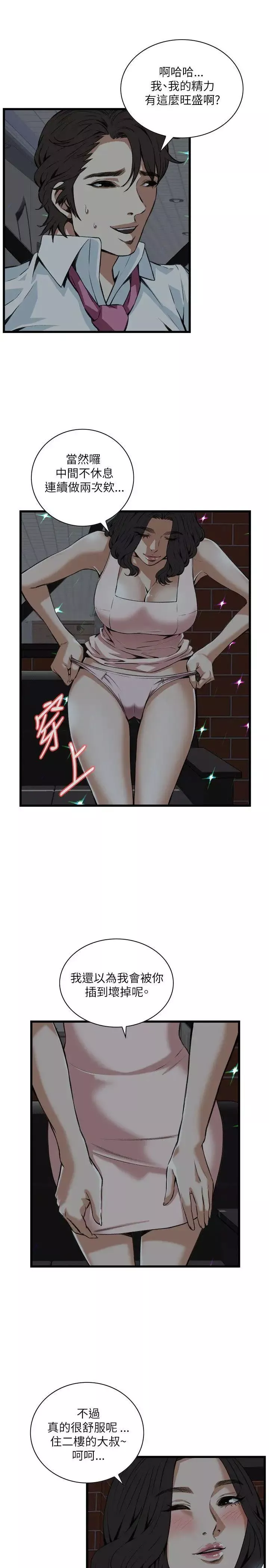 偷窺第93話-<第2季>不要放我一個人4
