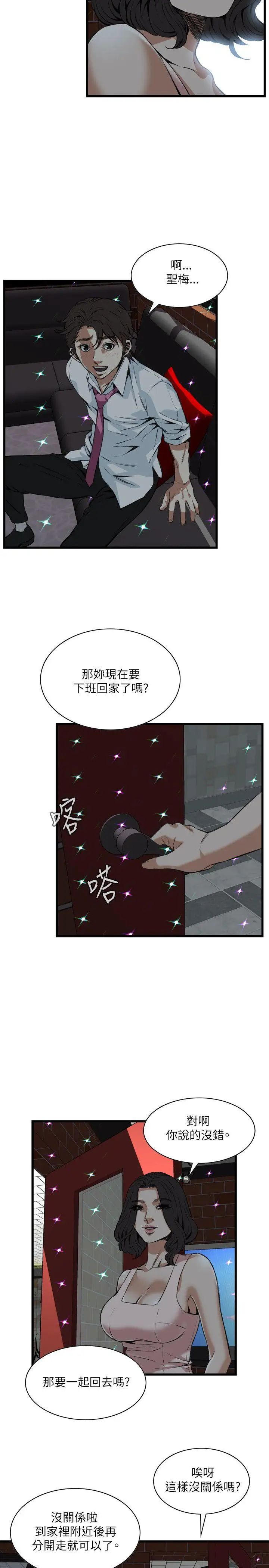偷窺第93話-<第2季>不要放我一個人4