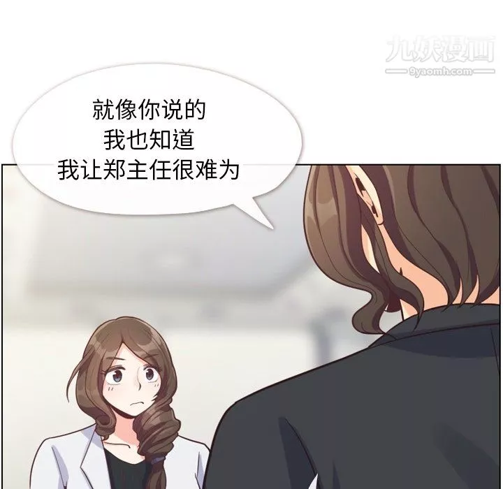郑主任为何这样-第80话 - 图片 76