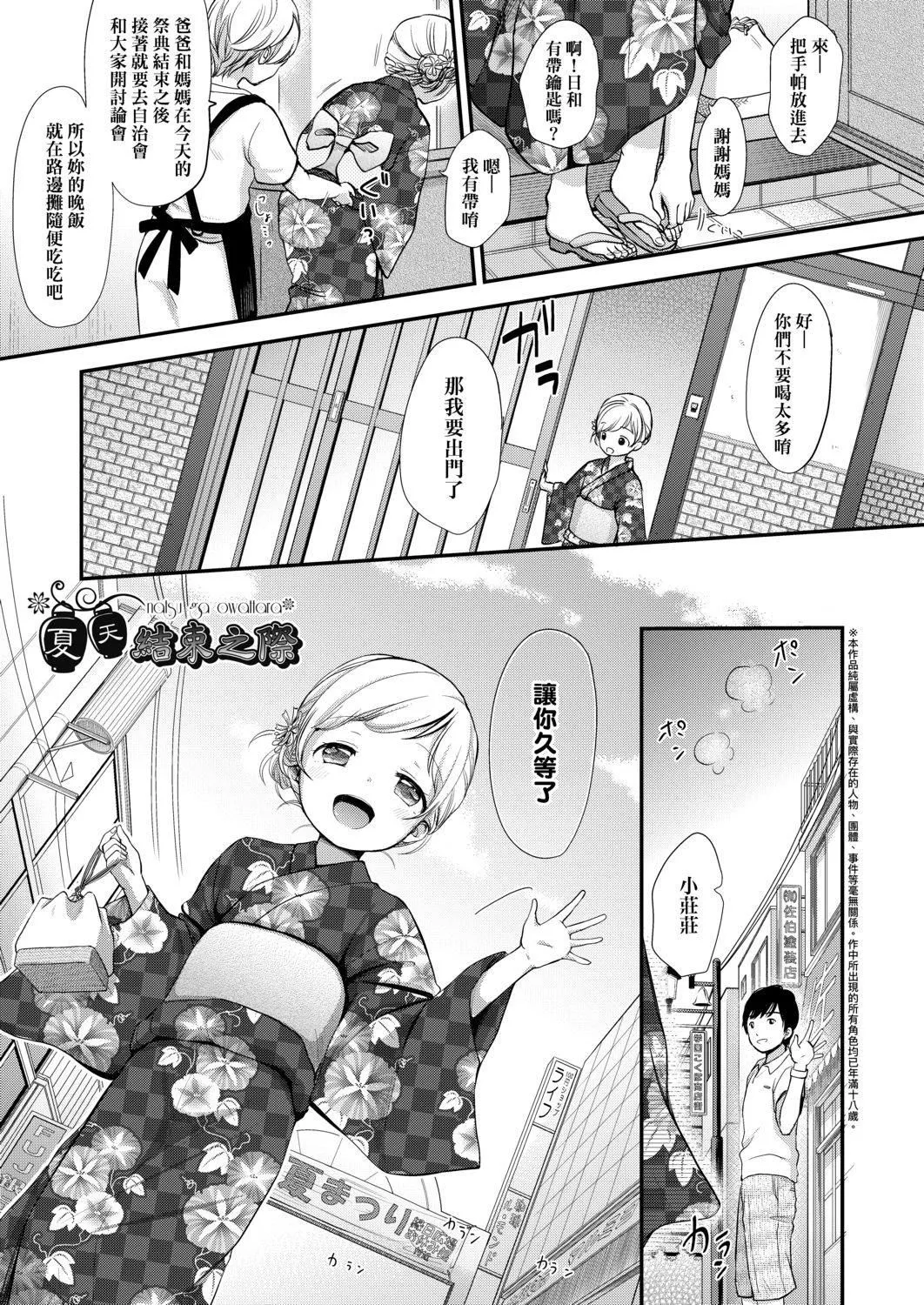 [清宫凉]まんなか。[DL版][v2]-[清宫凉]まんなか。[DL版][v2] - 图片 89