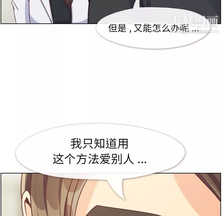 郑主任为何这样-第80话 - 图片 77