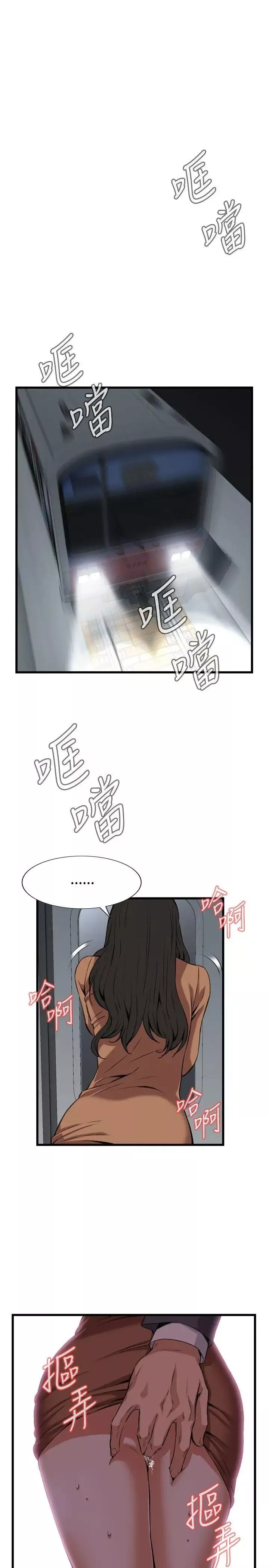 偷窥-第93话-<第2季>不要放我一个人4 - 图片 12